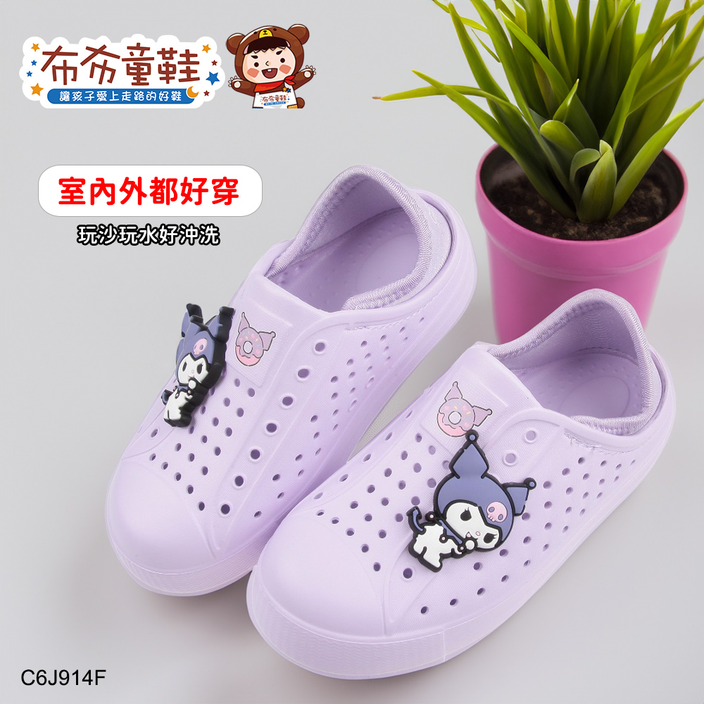 三麗鷗庫洛米俏皮紫色中童休閒鞋洞洞鞋